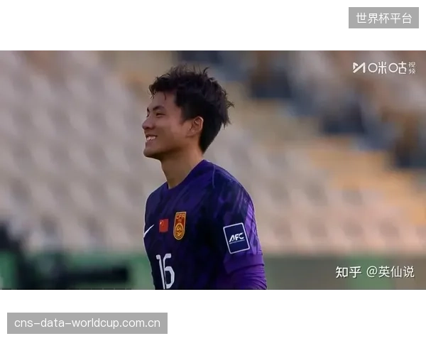 年轻门将李昊表现出色，凭借场均超3次的扑救能力首次入选国足。